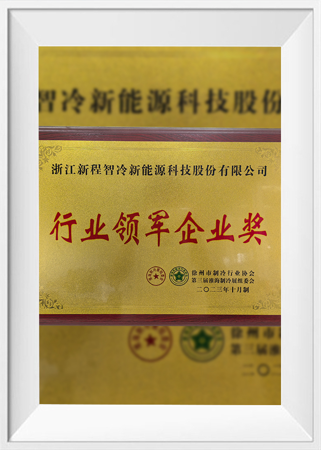 Zhejiang Diya Refrigeration Equipment Co., Ltd.
