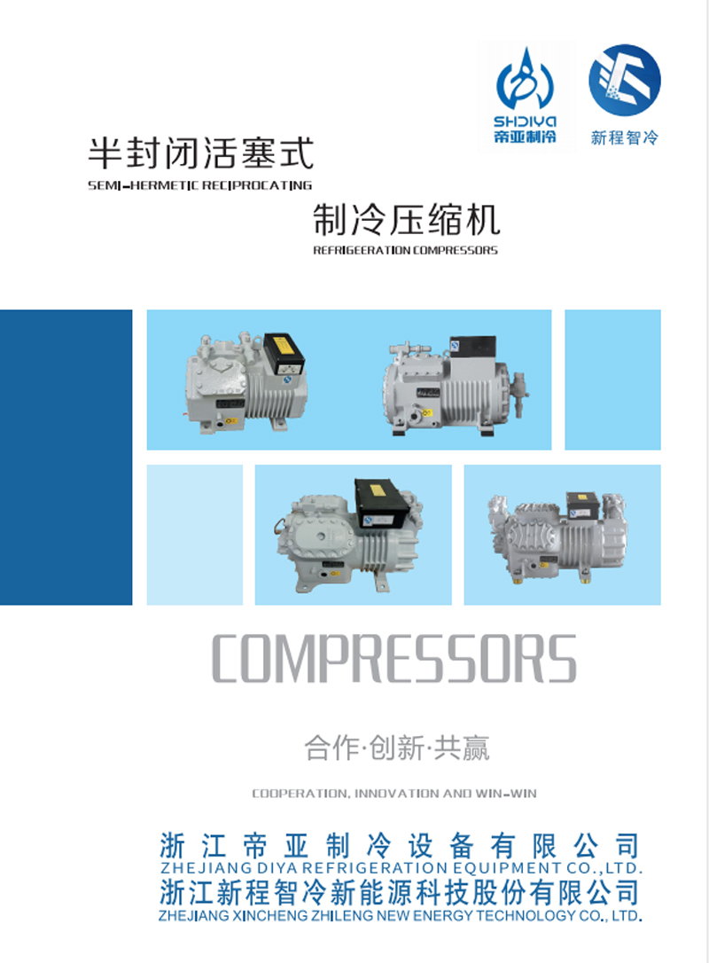 Catalog ng compressor