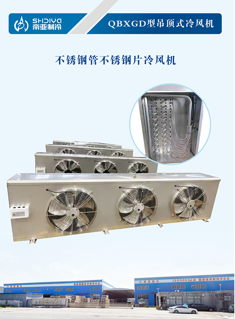Catalog ng air cooler,condenser at condensing unit